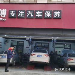 汽车保养郑州价格多少